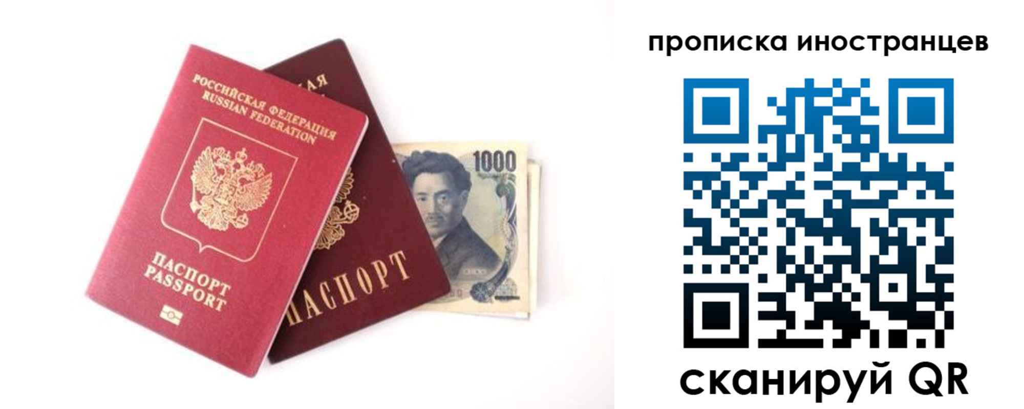 прописка штамп в Брянске